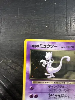 Rocket's Mewtwo No. 150 Gym Challenge Holo 1999 Japanese Pokemon Card - Image 5