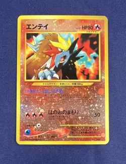 Pokemon Card - Entei Neo Premium File 2 NO. 244 Holo Promo Japanese - Image 1