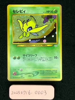 Celebi No. 251 Lightly Played Neo Premium File 3 2000 Holo Rare Japanese Pokemon - Image 3