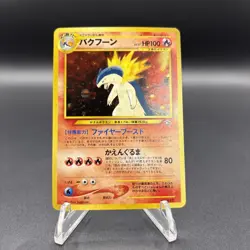 Typhlosion 157 Neo Premium File Holo Rare (Japanese) Pokemon TCG - NM 002 - Image 1