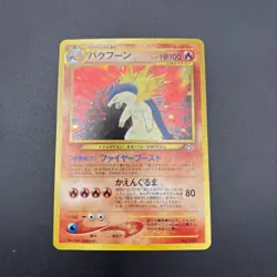Typhlosion 157 Neo Premium File Holo Rare (Japanese) Pokemon TCG - NM 002 - Image 2