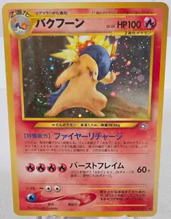 Pokemon TCG Neo Genesis Typhlosion Holo Card No.157 Japanese NM/ Mint Swirl - Image 1