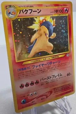 Pokemon TCG Neo Genesis Typhlosion Holo Card No.157 Japanese NM/ Mint Swirl - Image 3