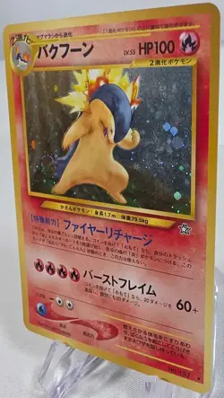 Pokemon TCG Neo Genesis Typhlosion Holo Card No.157 Japanese NM/ Mint Swirl - Image 4