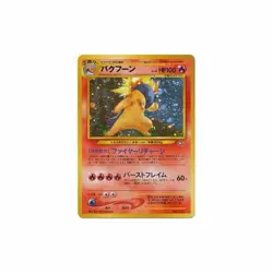 Typhlosion TCG Neo Genesis Holo #157 Japanese Pokemon Card 1999 PSA TCG WOTC - Image 1
