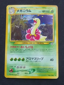POKEMON CARD - Meganium No. 154 NEO GENESIS - JAPANESE HOLO RARE - Image 1