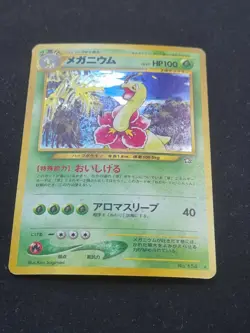 POKEMON CARD - Meganium No. 154 NEO GENESIS - JAPANESE HOLO RARE - Image 2