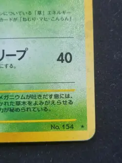 POKEMON CARD - Meganium No. 154 NEO GENESIS - JAPANESE HOLO RARE - Image 4