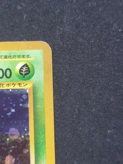 POKEMON CARD - Meganium No. 154 NEO GENESIS - JAPANESE HOLO RARE - Image 5