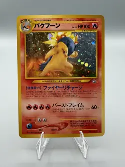 Typhlosion Holo No.157 Neo Genesis NM Japanese Pokemon Card - Image 1