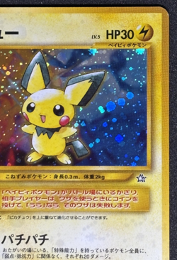 Pichu Pokemon Card Japanese No.172 Neo Genesis 1996 Vintage Holo - Image 3