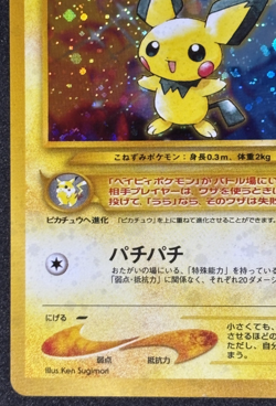 Pichu Pokemon Card Japanese No.172 Neo Genesis 1996 Vintage Holo - Image 4