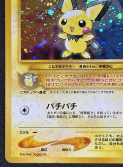 Pichu Pokemon Card Japanese No.172 Neo Genesis 1996 Vintage Holo - Image 5