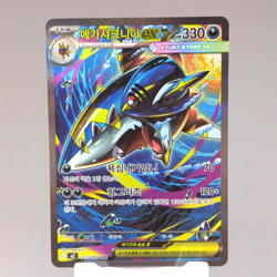 Mega Sharpedo ex SAR 113/080 M2 Inferno X NM Korean Pokemon Card TCG Holo Art - Image 1