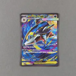 Mega Sharpedo ex SAR 113/080 M2 Inferno X NM Korean Pokemon Card TCG Holo Art - Image 5