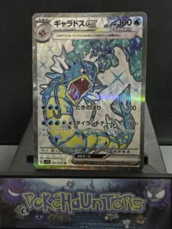 Pokemon Card Gyarados ex 091/078 SR sv1S Scarlet ex Japanese Near Mint - Image 1