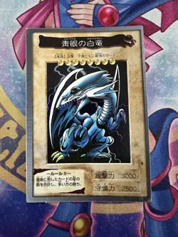 Blue-Eyes White Dragon Yugioh Bandai No.9 Holo Japanese 1998 Japanese #2230 - Image 1