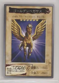 Golden Pegasus Japanese YuGiOh Bandai OCG: 3rd Generation #96 1998 - Image 1