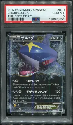 PSA 10 GEM MINT SHARPEDO EX 070/171 2017 BEST OF XY POKEMON CARD JAPANESE - Image 1