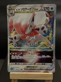 Pokemon Card Hisuian Zoroark VSTAR 062/071 Dark Phantasma Japanese Near Mint - Image 1