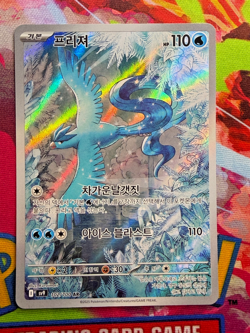 Articuno 102/100 SV9 Battle Partners Art Rare Holo Pokemon TCG Korean 110 HP - Image 1