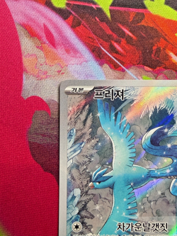 Articuno 102/100 SV9 Battle Partners Art Rare Holo Pokemon TCG Korean 110 HP - Image 2