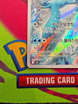 Articuno 102/100 SV9 Battle Partners Art Rare Holo Pokemon TCG Korean 110 HP - Image 5