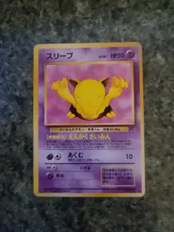 DROWZEE No.096 Vintage C1997 JAPANESE Team Rocket Pokemon NEAR MINT Card - Image 1
