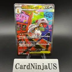 Mega Scrafty ex SAR 241/193 MEGA Dream ex M2a Pokemon Card Japanese US SHIP - Image 1