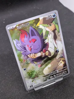 N's Zorua AR 108/100 SV9 Battle Partners Pokemon Card Japanese MINT! - Image 2