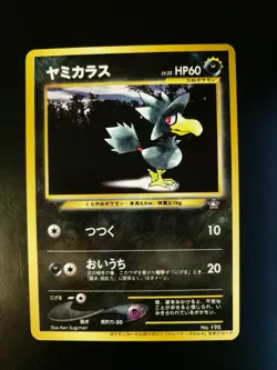 Trainers Magazine Promo Vintage Pokemon Card Game Japanese Murkrow + Dark Energy - Image 1