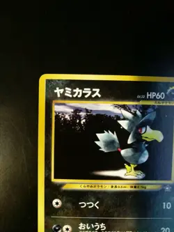 Trainers Magazine Promo Vintage Pokemon Card Game Japanese Murkrow + Dark Energy - Image 2