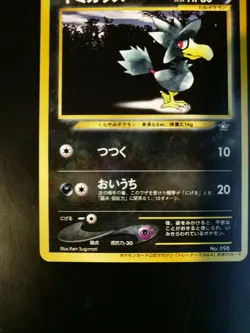 Trainers Magazine Promo Vintage Pokemon Card Game Japanese Murkrow + Dark Energy - Image 3