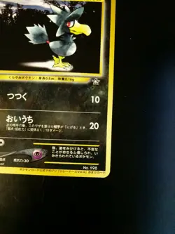 Trainers Magazine Promo Vintage Pokemon Card Game Japanese Murkrow + Dark Energy - Image 4