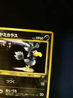 Trainers Magazine Promo Vintage Pokemon Card Game Japanese Murkrow + Dark Energy - Image 5
