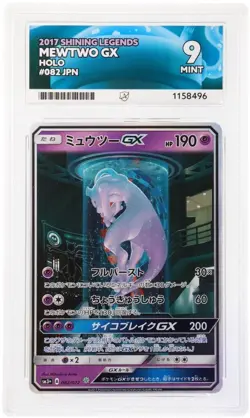 ACE 9 - 2017 Pokemon Japanese Mewtwo GX 082/072 Secret Rare Test Tube MINT SM3+ - Image 3