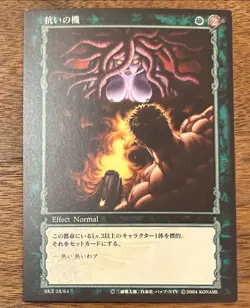 BERSERK Trading card BK3 28 KONAMI TCG Japan - Image 1