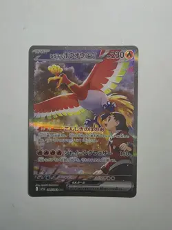 Pokemon Card Ethan's Ho-Oh EX SAR 086/063 SV9a Heat Wave Arena Japanese Edition - Image 1