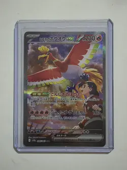 Pokemon Card Ethan's Ho-Oh EX SAR 086/063 SV9a Heat Wave Arena Japanese Edition - Image 5