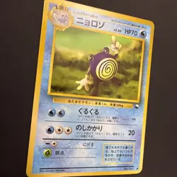 Poliwhirl No.061 Glossy Vending Series Vintage Rare Japanese Pokemon Card NM - Image 2