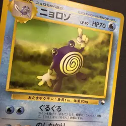 Poliwhirl No.061 Glossy Vending Series Vintage Rare Japanese Pokemon Card NM - Image 3