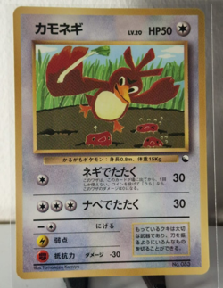 Farfetch'd No.083 Corocoro Promo Glossy Vending Pokemon Card Japanese NM- - Image 1