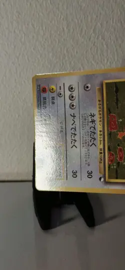 Farfetch'd No.083 Corocoro Promo Glossy Vending Pokemon Card Japanese NM- - Image 5
