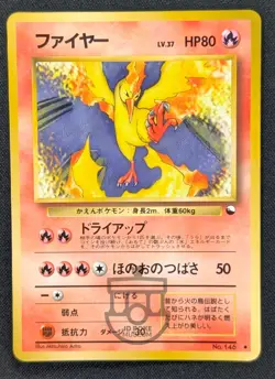 Pokemon 1998 Japanese Vending Series - Moltres No.146 Glossy Card - NM - Image 2