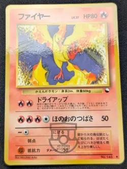 Pokemon 1998 Japanese Vending Series - Moltres No.146 Glossy Card - NM - Image 4