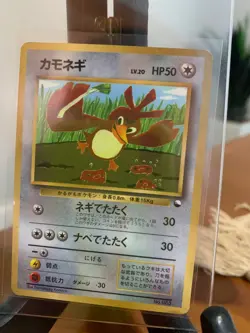 Pokemon 1996 Japanese Farfetch'd Vending CoroCoro Promo Card - Image 1