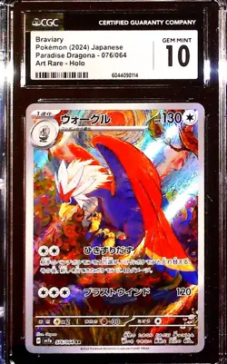 CGC 10 Braviary Art Rare Paradise Dragona Japanese 2024 Pokemon Card #076/064 - Image 1