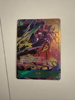 One Piece Chinese Card Game Romance Dawn Yamato OP01-121 SEC Alt Art NM/M - Image 1