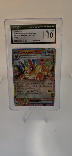 CGC Gem Mint 10 Flareon ex 022/187 RR 2024 Terastal Fest ex Graded Pokemon Card - Image 1