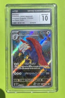 CGC 10 Braviary Art Rare Paradise Dragona Japanese 2024 Pokemon Card #076/064 - Image 2